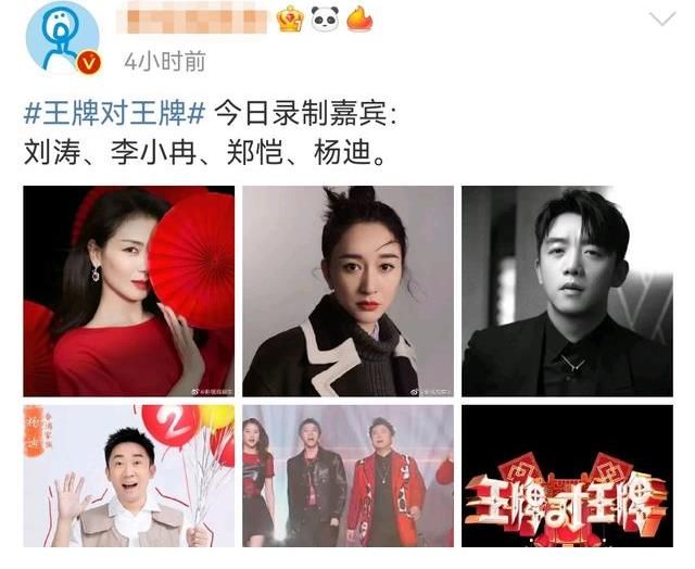 《王牌7》首輪錄制結(jié)束，導(dǎo)演透露播出時間，第二期飛行嘉賓曝光