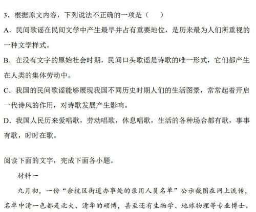 普通高中学业水平考试模拟卷+百师联盟高三上学期联考语文试题，打卡~|高中语文| 高三上