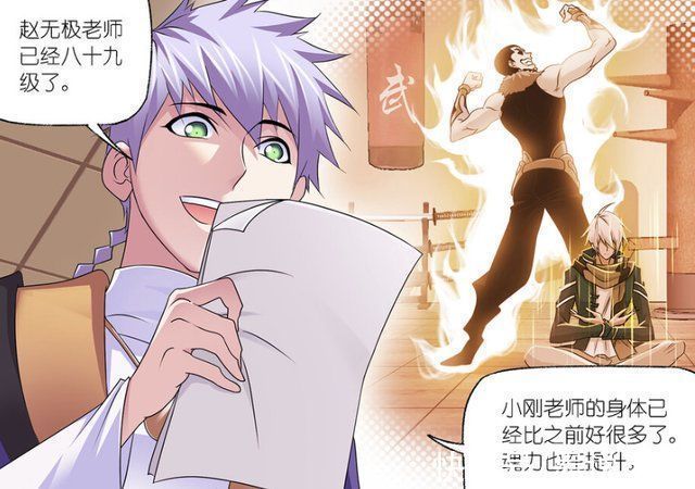 唐三|斗罗大陆赵无极达到89级,戴维斯成为星罗太子,唐三还在治疗中