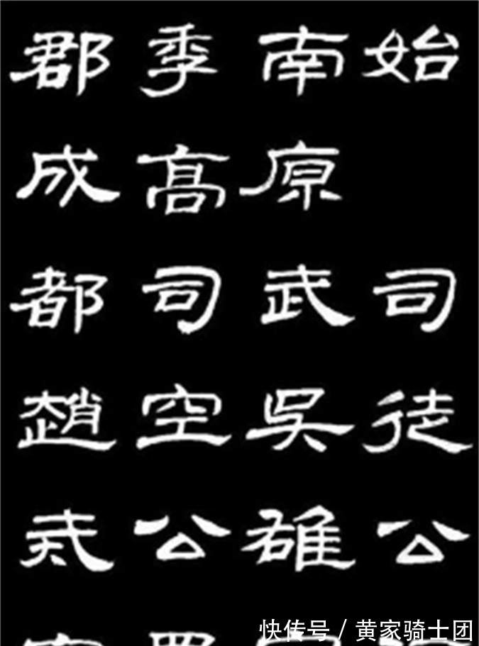 郑簠|汉代碑刻书法风格,对清代书法家的影响