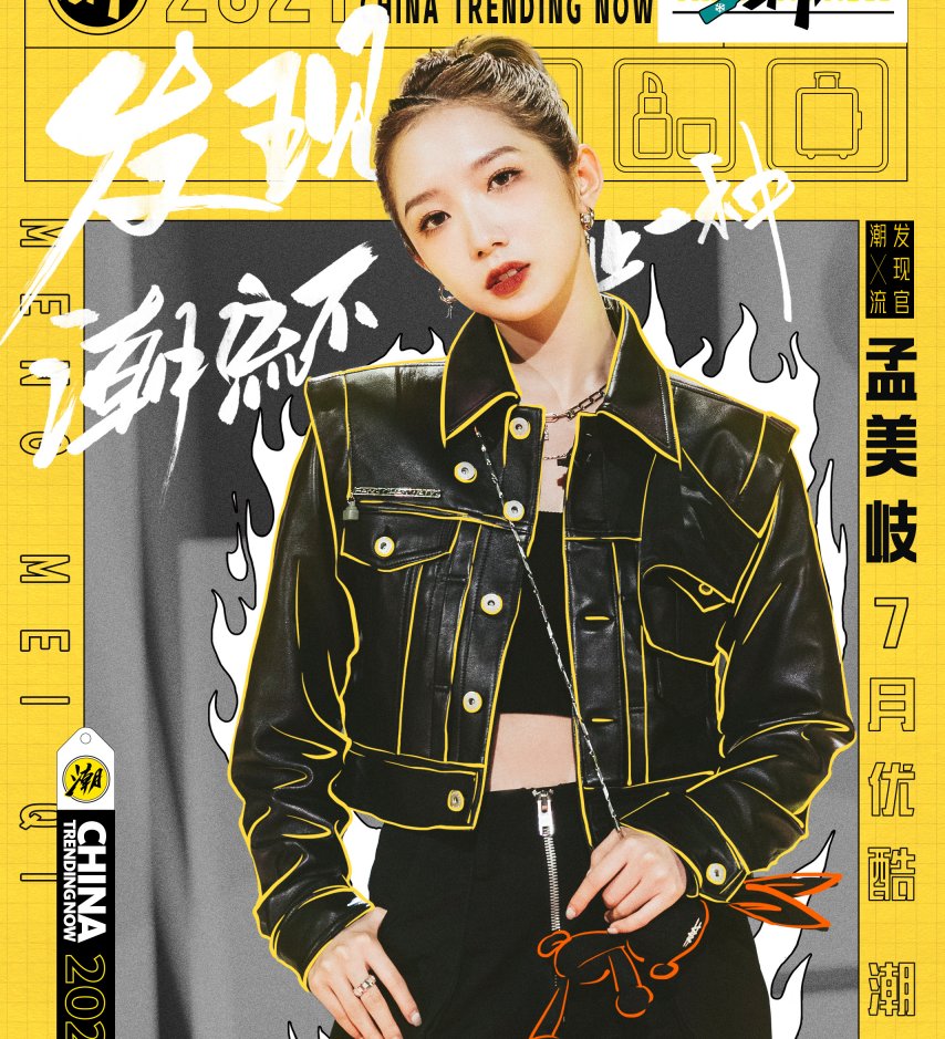 汪东城|又一潮流节目强势登陆，豪华阵容让人看直眼，目测又将会成爆款