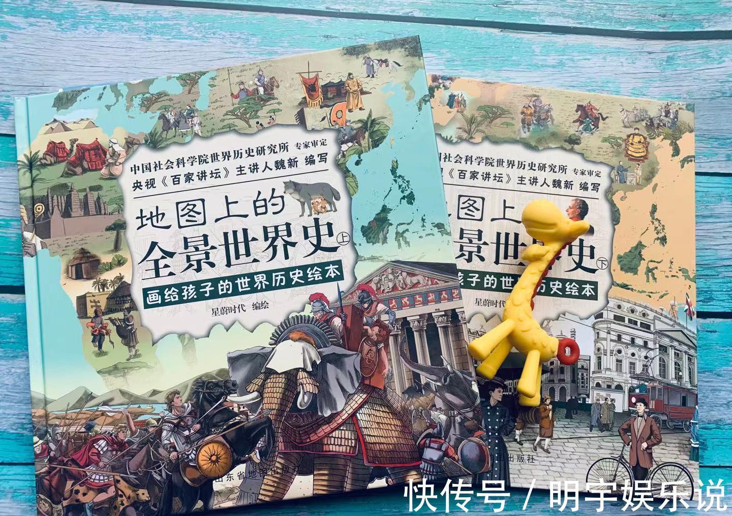 故事|期末复习季,如何帮助孩子更好地复习历史学科,这本书值得推荐