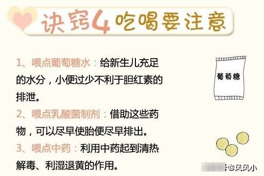 宝宝|不想宝宝长黄疸，在孕期这几个方面要做好，对孕妈和胎儿都有好处