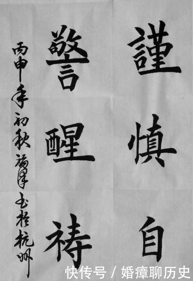 谨慎|曾国藩:为人处事只需牢记这八字