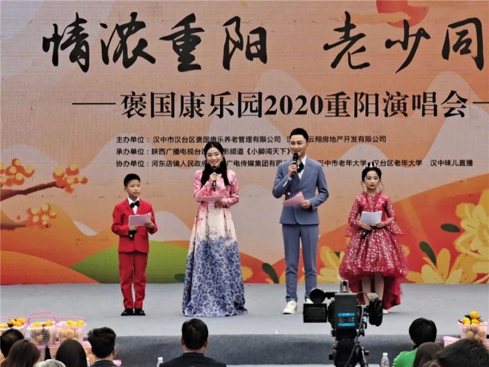 生活|热闹！汉中这里今天举办重阳演唱会