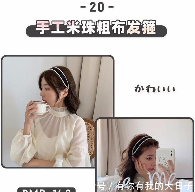 发饰 看一眼就爱上的“土味发饰”，甜美巨少女！看一眼就爱上的“土味发饰”，甜美巨少女！