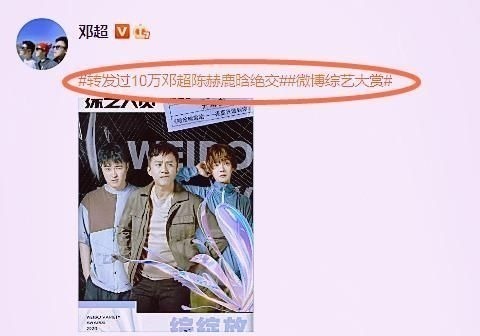 鄧超發(fā)文想跟陳赫鹿晗絕交，我卻被第一條評論吸引，這屆網(wǎng)友太壞了