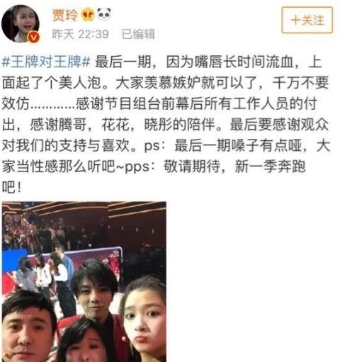 《王牌》第七季阵容曝光,元老只剩关晓彤,沈腾、贾玲不再加盟