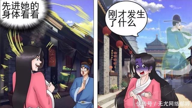 无辜|搞笑漫画：老杜灵魂出窍调戏公主，害死无辜蛮王！