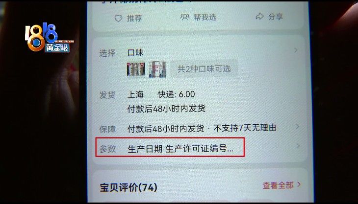 网购|网购后怀疑上了个假学，“0”代表见包装？