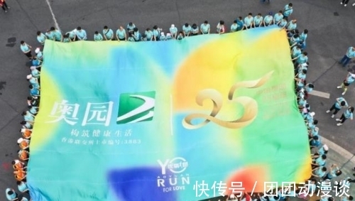 品牌|充分展现品牌传播实力，中国奥园获“品牌·公关传播事件金奖 ”