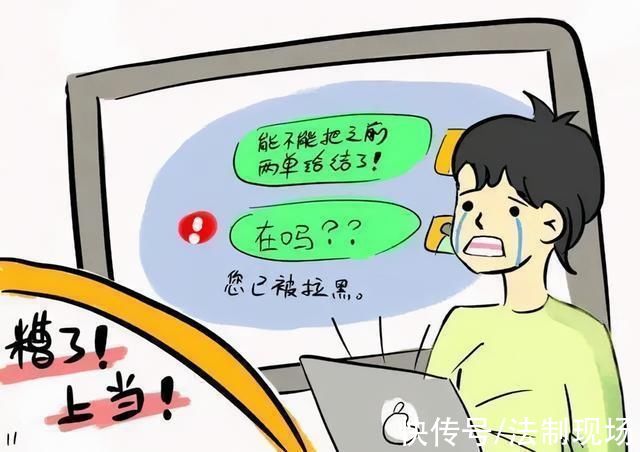 佣金|刷单新套路!芝罘公安提醒注意防范!