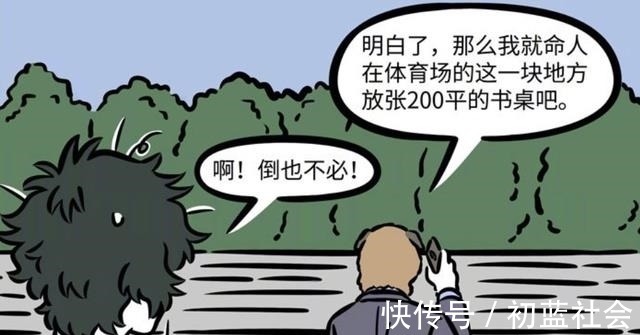 非人哉|非人哉：白兽王什么都跟白泽学到了，唯独情商这方面很差