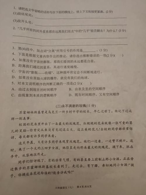 毕业季｜小学毕业生第一次诊断考试，注意三点