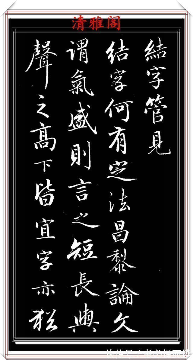 淑嘉皇贵妃@1797年45岁的爱新觉罗·永瑆,行书创作真迹品鉴,纯正书法请收藏