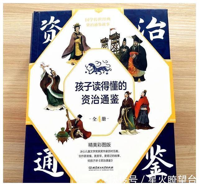 潜夫论@看懂《资治通鉴》经典11句,句句令人深思,看清世事,处世安身