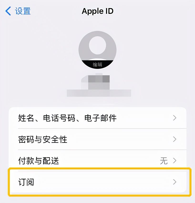 扣钱|App总是悄悄扣钱？教你一招快速解决，永绝后患