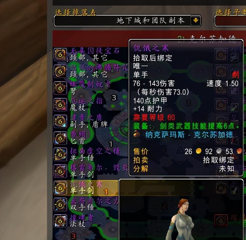 NAXX|魔兽怀旧服NAXX极品装备TOP10，每一个都价值过万