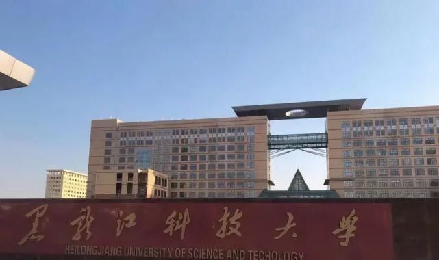 黑龙江科技大学|黑科技？名气跃升黑龙江第一，哈工大哈工程黯然失色