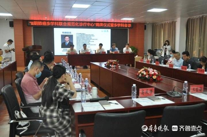 iii期|菏泽牡丹人民医院“III期肺癌多学科联合规范化诊疗中心”成立