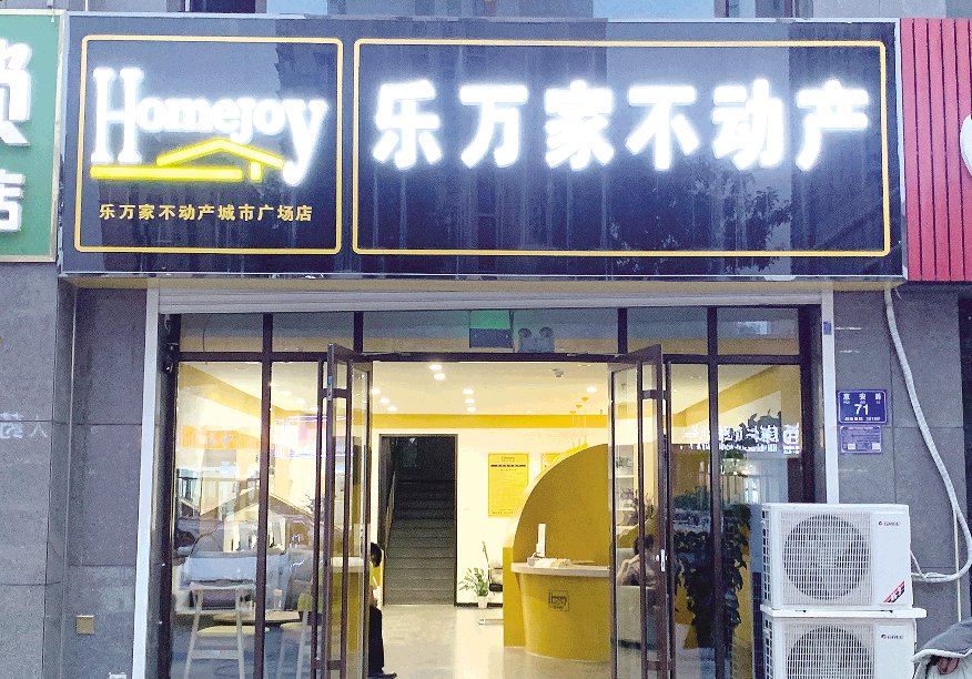 李豪|办理贷款用时加长 卖房者“翻脸”