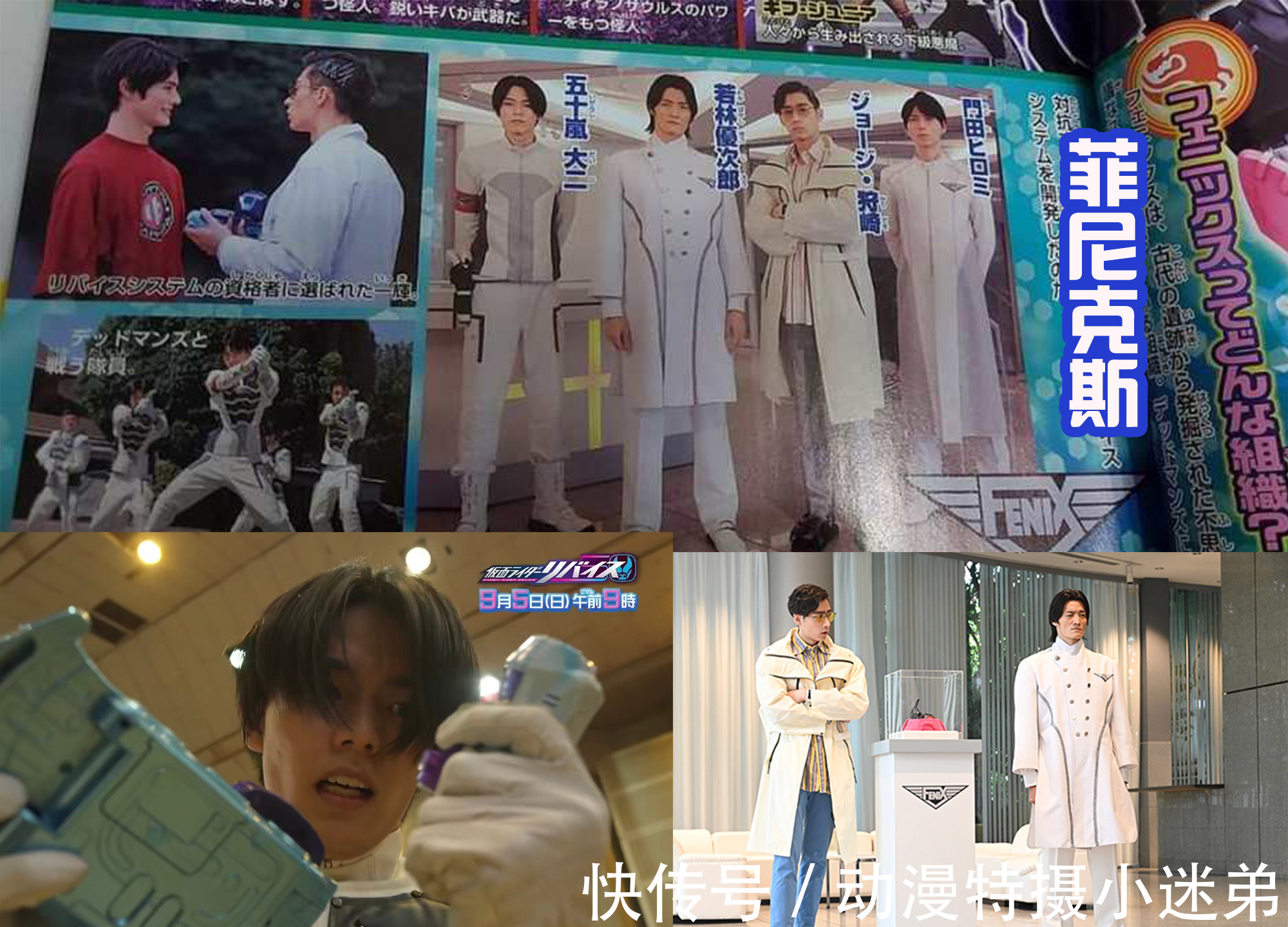 假面骑士|假面骑士利维斯,男主弟弟大二是菲尼克斯成员,将会成为骑士?