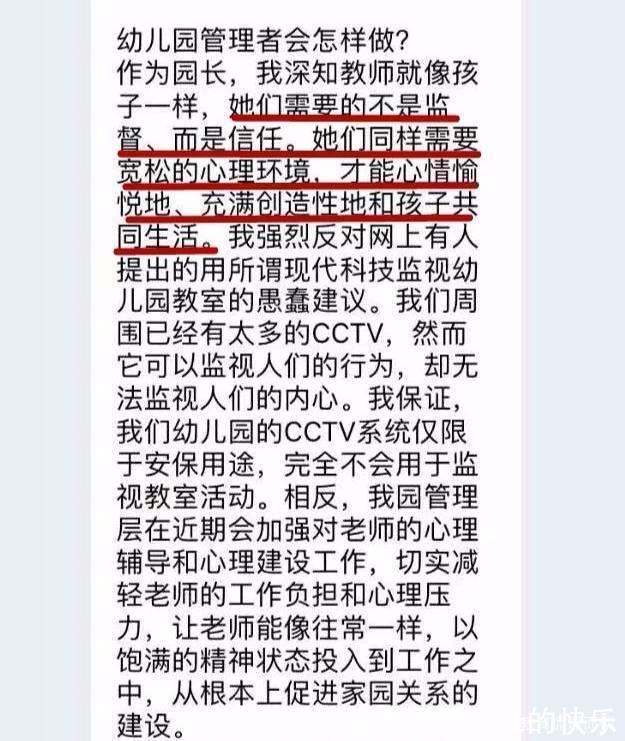 |真是太搞笑了!家长观看幼儿园监控要付费,年卡价格1198元