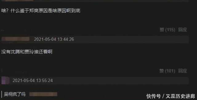 关晓彤|网上曝光的“王牌7”嘉宾或大换血,沈腾贾玲退出,怀疑与她有关