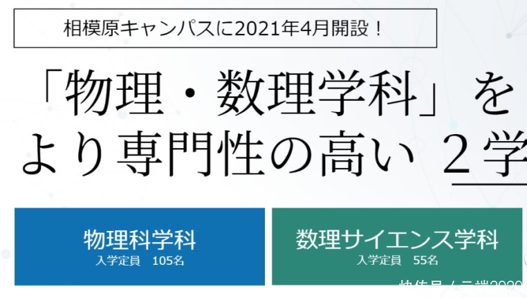 名校志向塾：你可能真的不了解现在的青学！