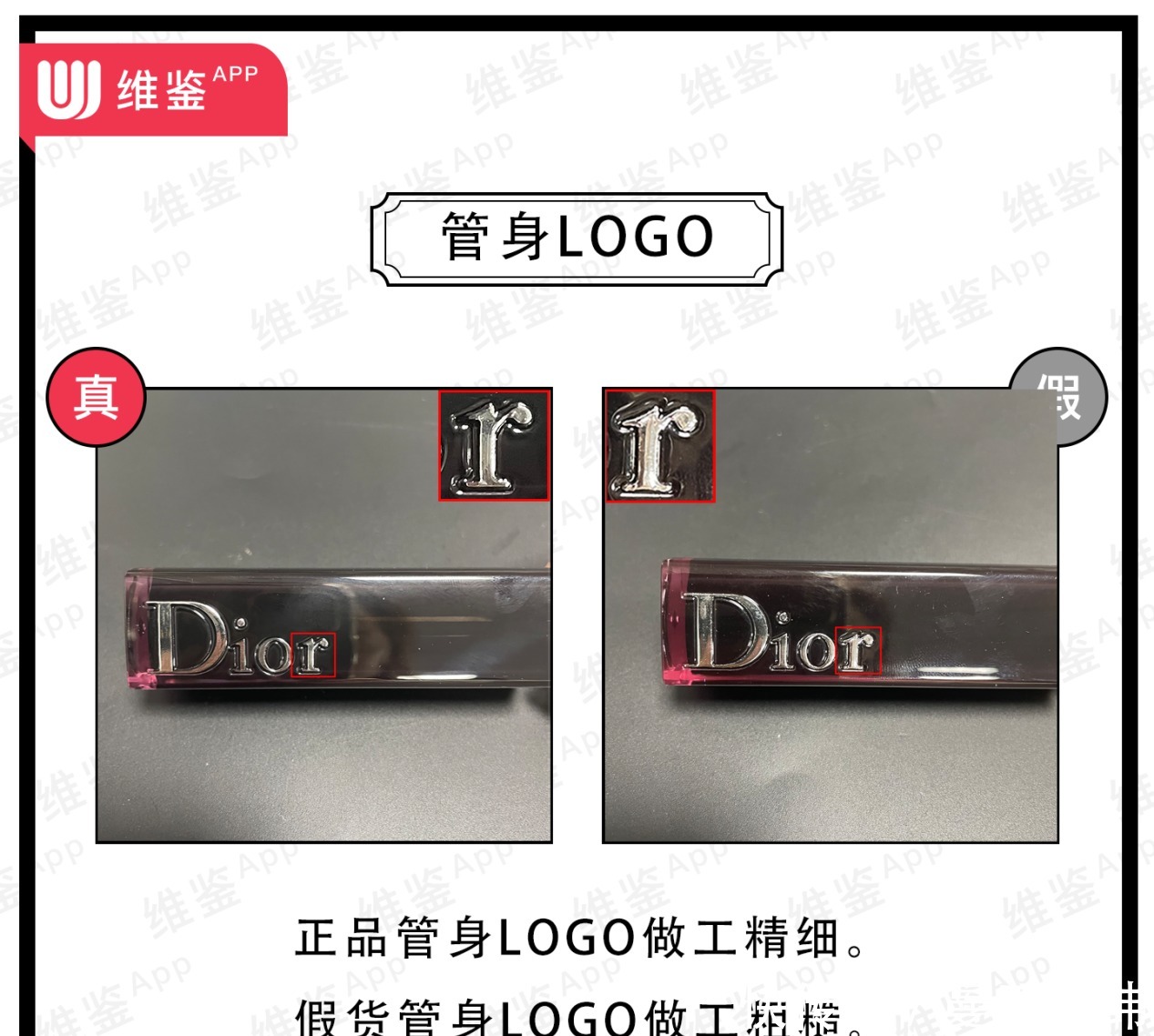 迪奥魅惑唇膏#740真假鉴别~