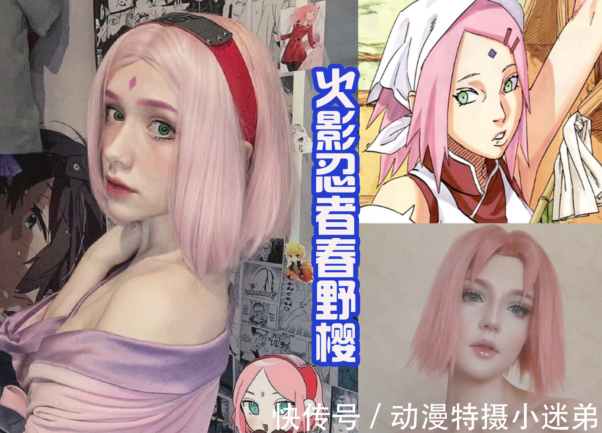 西索|热血动漫角色突破次元壁,小樱和玛奇玛漂亮,西索和甚尔很帅气