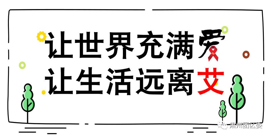 感染者|艾滋病常见认知误区（四）