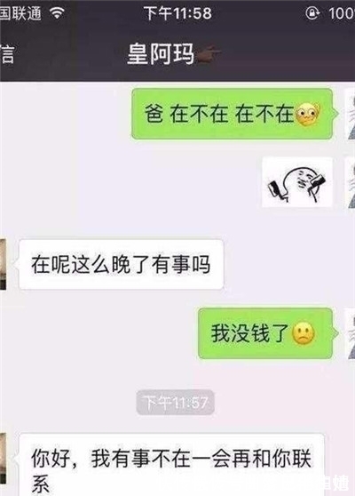 |搞笑段子:本人是一名教师,昨天晚上两点手机突然响了…