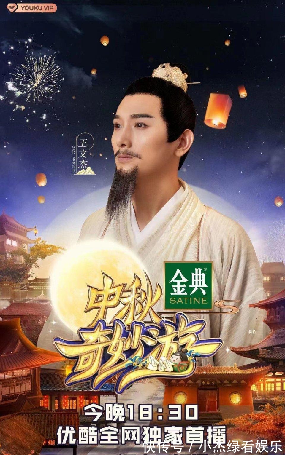 中秋帖|假期第一天,开启“中秋奇妙游”