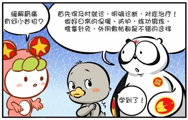  远离|抖抖手呀抖抖脚呀，远离肩膀痛