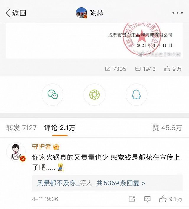 火锅店|陈赫有贤合庄火锅，黄晓明赵薇等明星都开了什么饭店，火锅是最爱