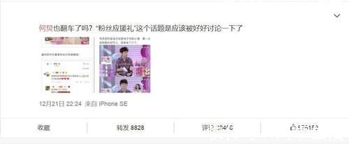 何炅因收禮引爭議，杜海濤趕忙刪除交易記錄，這一舉動耐人尋味