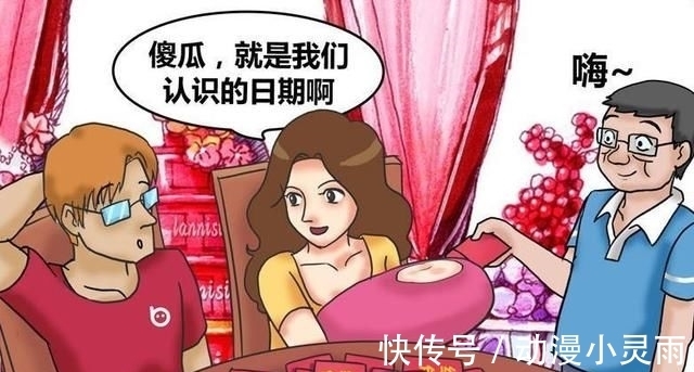 |搞笑漫画霍顿终于当爸爸了，只是孩子怎么怪怪的！