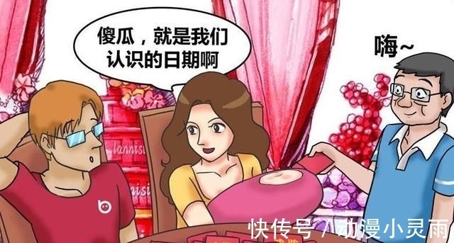 |搞笑漫画霍顿终于当爸爸了,只是孩子怎么怪怪的!