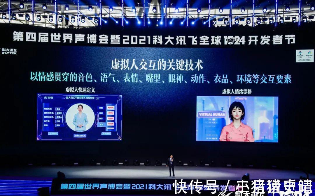 克隆|科大讯飞“年度大秀”又火出圈了!克隆真人语音只要1句话