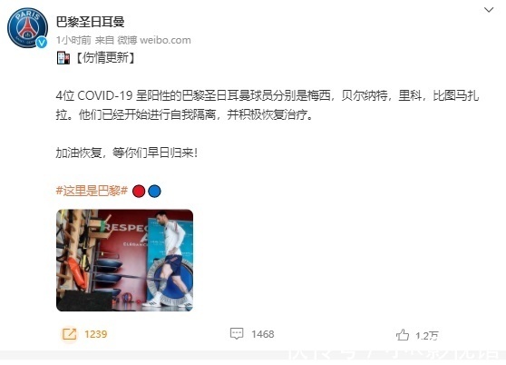 阳性|梅西新冠阳性!累计确诊破亿,欧洲再掀疫情“海啸”:法国单周确诊超百万