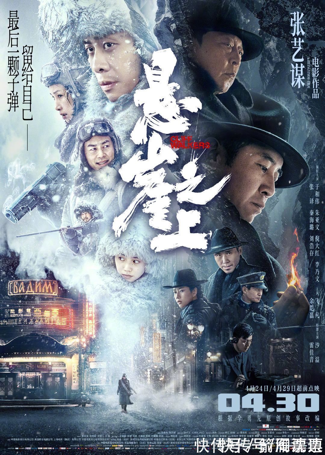 刘浩存|淘气电影日爆|《海贼王》真人剧集官宣阵容;《悬崖之上》将代表内地角逐奥斯卡