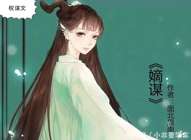 五部古言权谋文,《重生之铁骨凰后》《南朝春色》《谢家皇后》