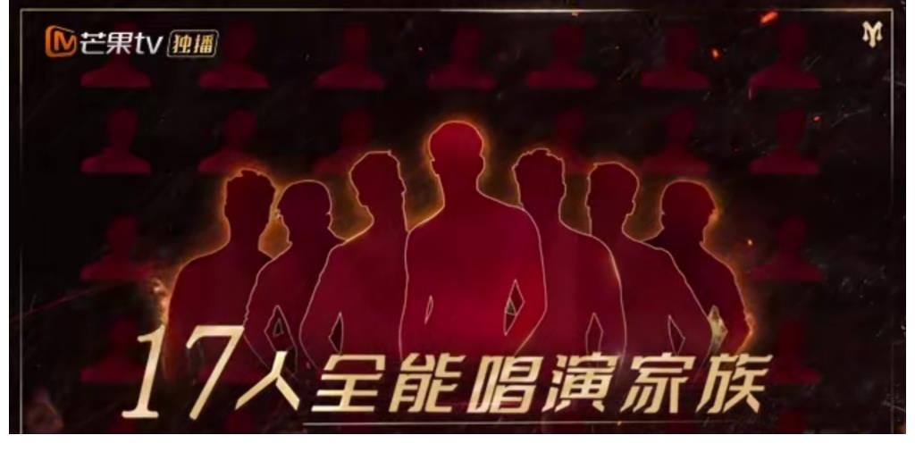 劉迦|《披荊斬棘的哥哥》最終17人成團，看看這份名單里有你喜歡的他嗎？