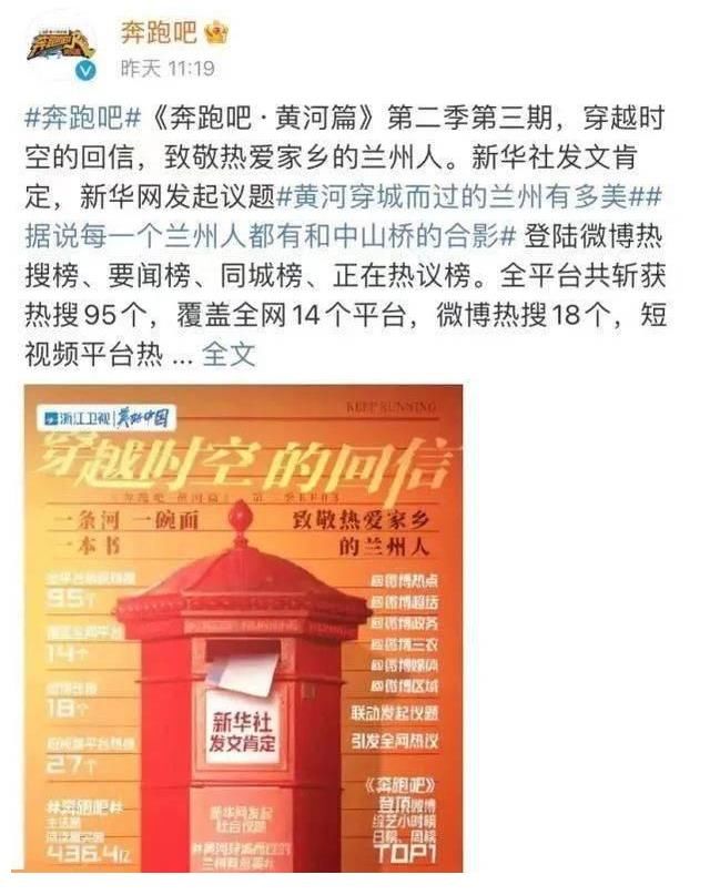 秦霄賢、魏大勛、林一、宋雨琦現(xiàn)身杭州，跑男黃河篇最后一站在杭錄制