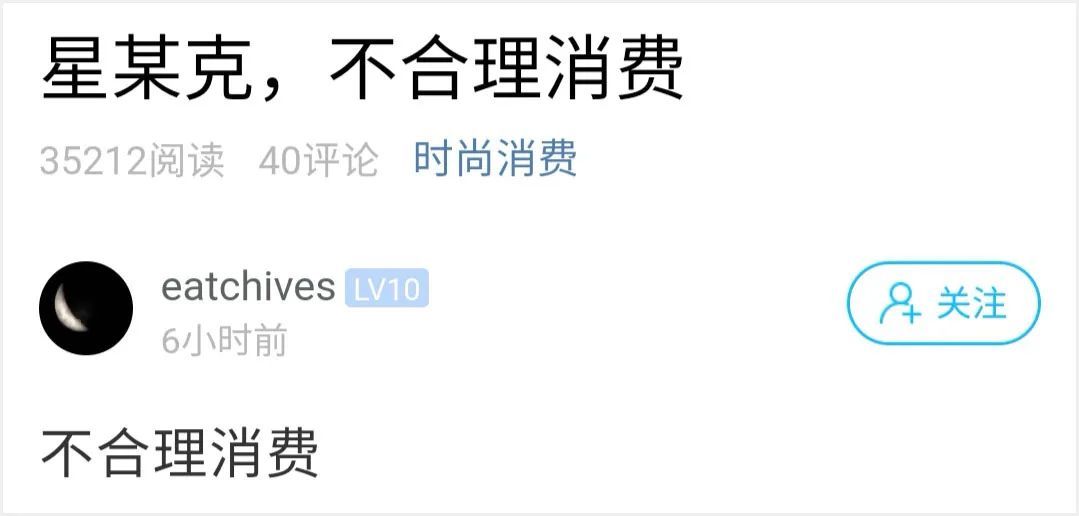 小伙|什么人能在星巴克消费好几万？小伙晒账单，评论区惊到了