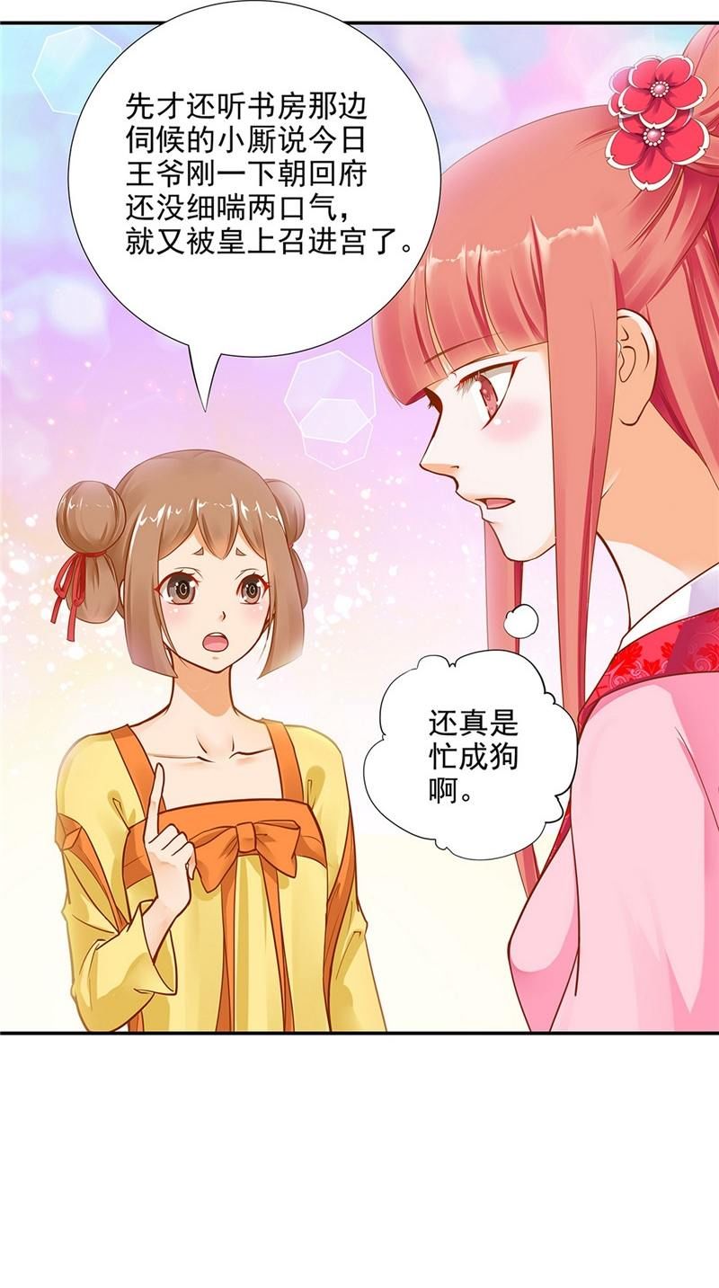 女人|漫画：集万千宠爱于一身的女人