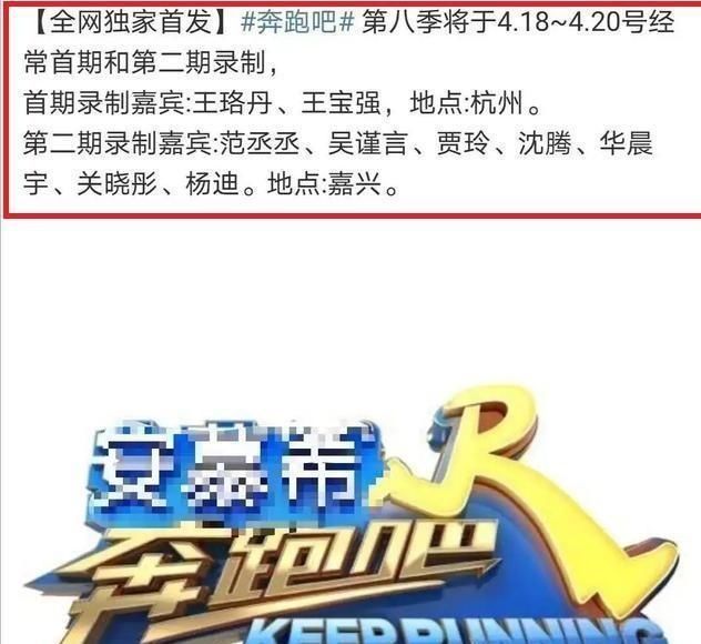 新《跑男》名单确定,蔡徐坤上榜,女配能歌善舞,杨颖有危机感