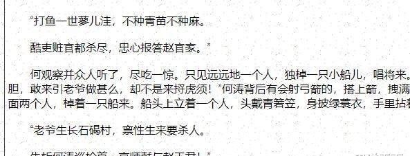 梁山&阮氏三雄真的是梁山泊头领中的“托塔天王”晁盖派系吗?