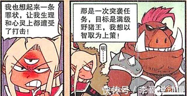 魔王|二郎变成狐妖与魔王结婚生子,二郎:你知道我这两年怎么过的吗?